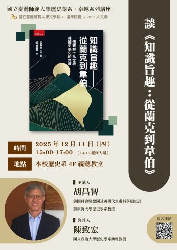 胡昌智海報 - 2.2.2_page-0001