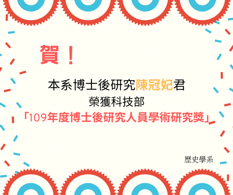 博士後研究人員學術研究獎 博士後研究人員學術研究獎