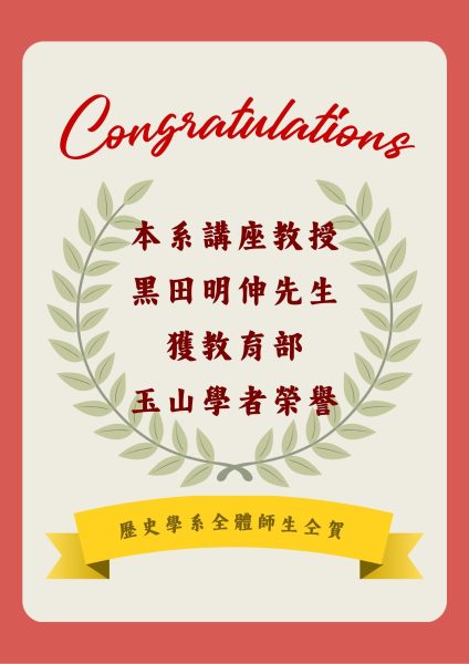 榮譽海報
